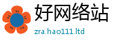 2025新澳天天正版免费观看所2025新澳门天天免费谜语答案